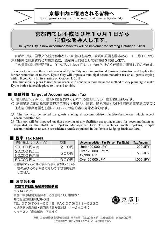 Willa Kyoto Gion Shinbashi-An Zewnętrze zdjęcie